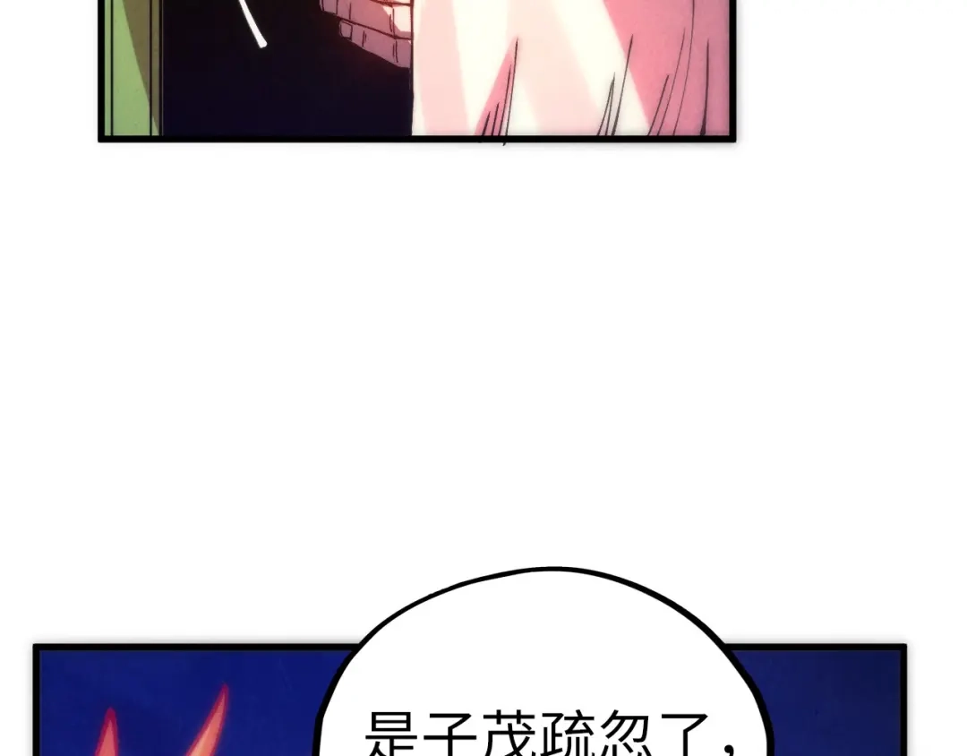 这一世我要当至尊 第537话 说英雄谁是英雄 第14页
