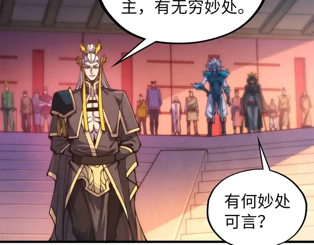 这一世我要当至尊 第537话 说英雄谁是英雄 第140页