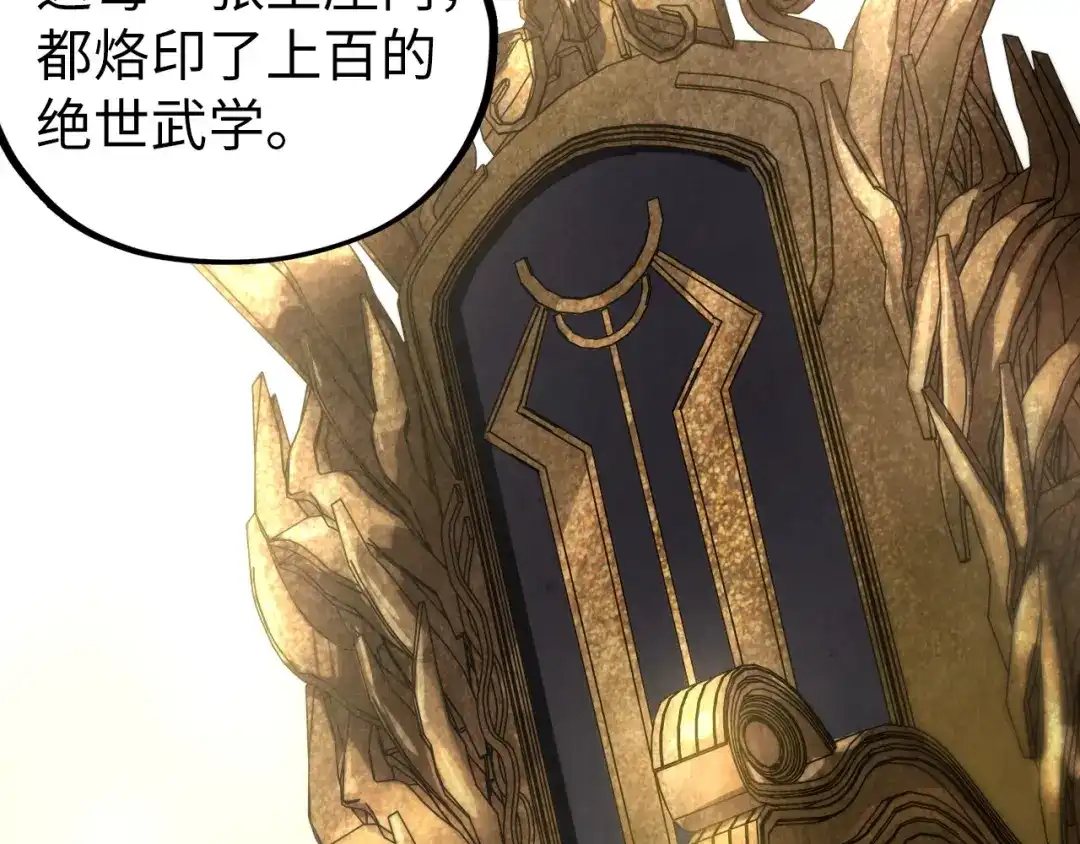 这一世我要当至尊 第537话 说英雄谁是英雄 第144页
