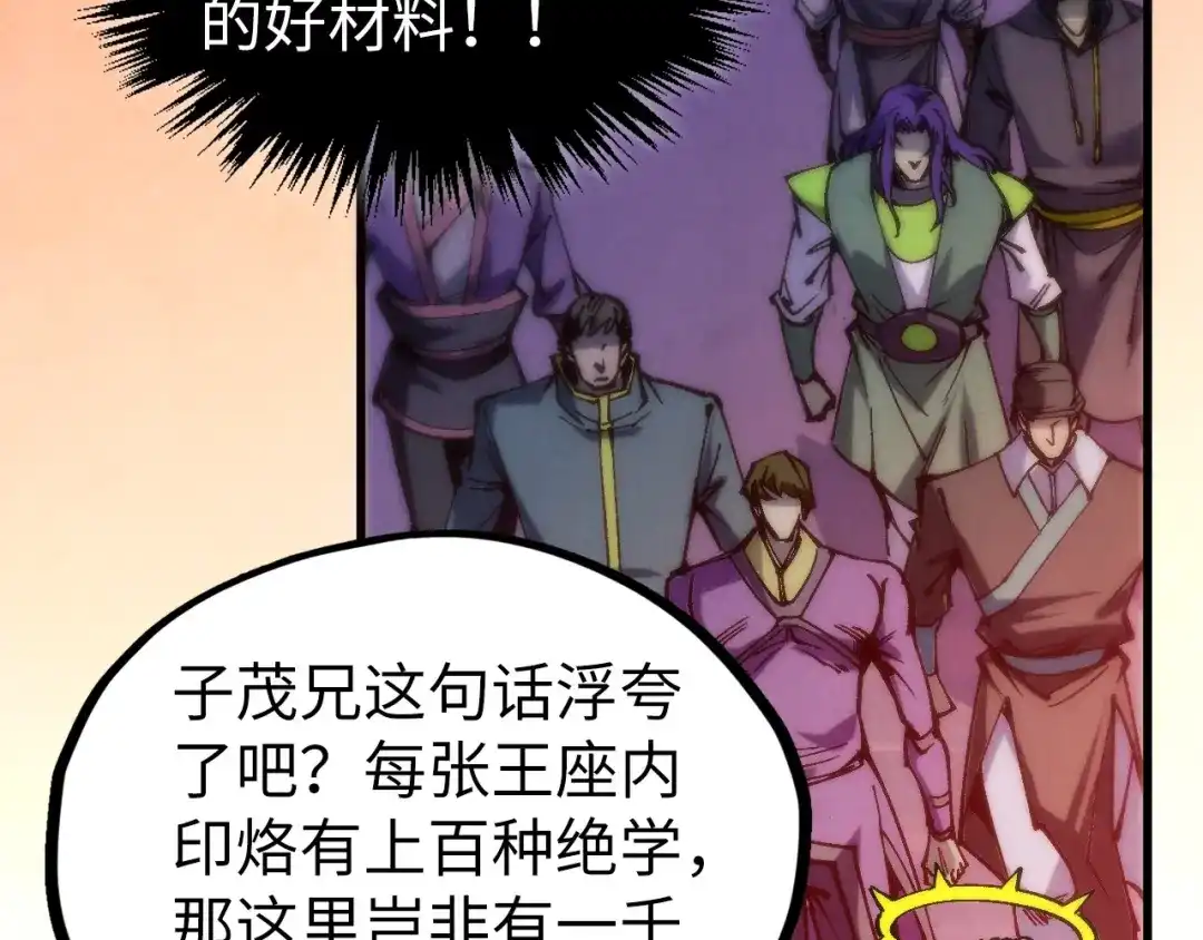 这一世我要当至尊 第537话 说英雄谁是英雄 第147页