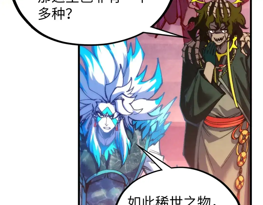 这一世我要当至尊 第537话 说英雄谁是英雄 第148页