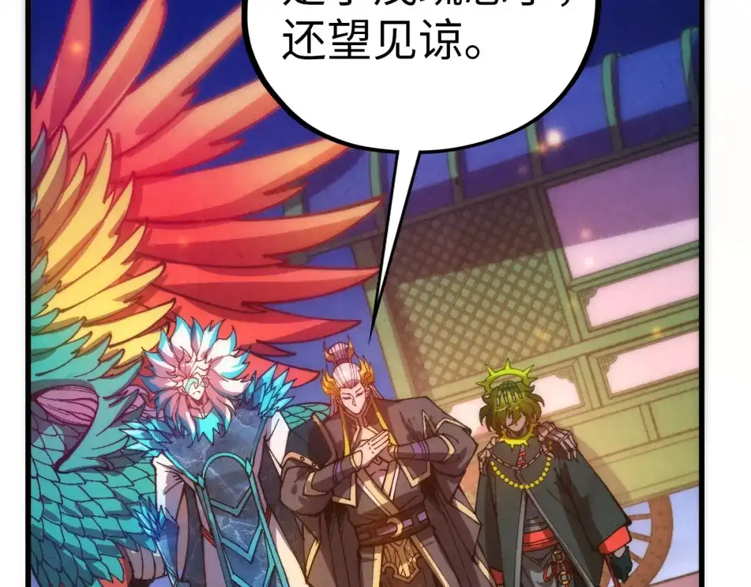 这一世我要当至尊 第537话 说英雄谁是英雄 第15页