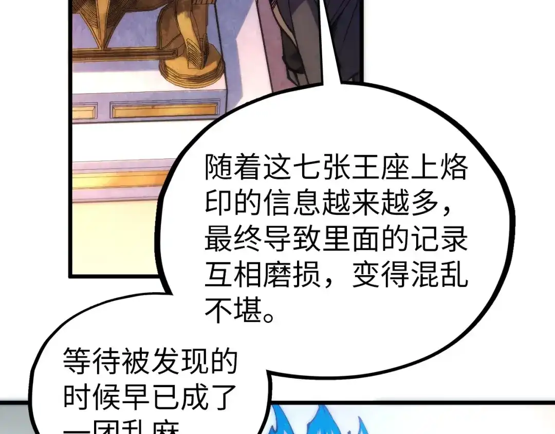 这一世我要当至尊 第537话 说英雄谁是英雄 第151页