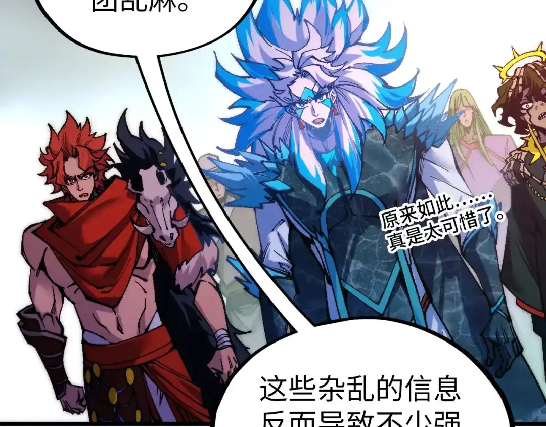 这一世我要当至尊 第537话 说英雄谁是英雄 第152页