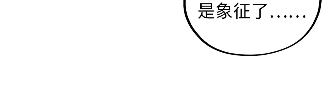 这一世我要当至尊 第537话 说英雄谁是英雄 第154页