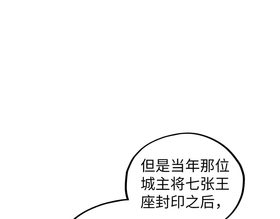 这一世我要当至尊 第537话 说英雄谁是英雄 第155页