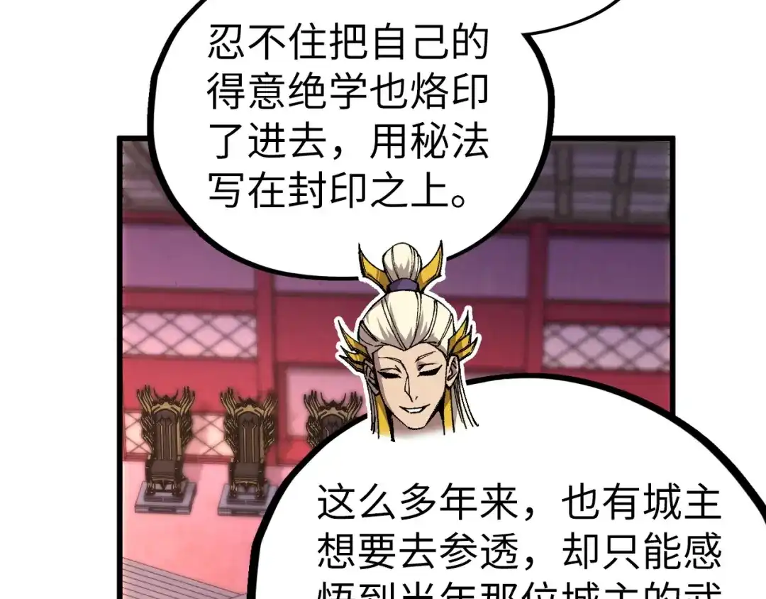 这一世我要当至尊 第537话 说英雄谁是英雄 第156页