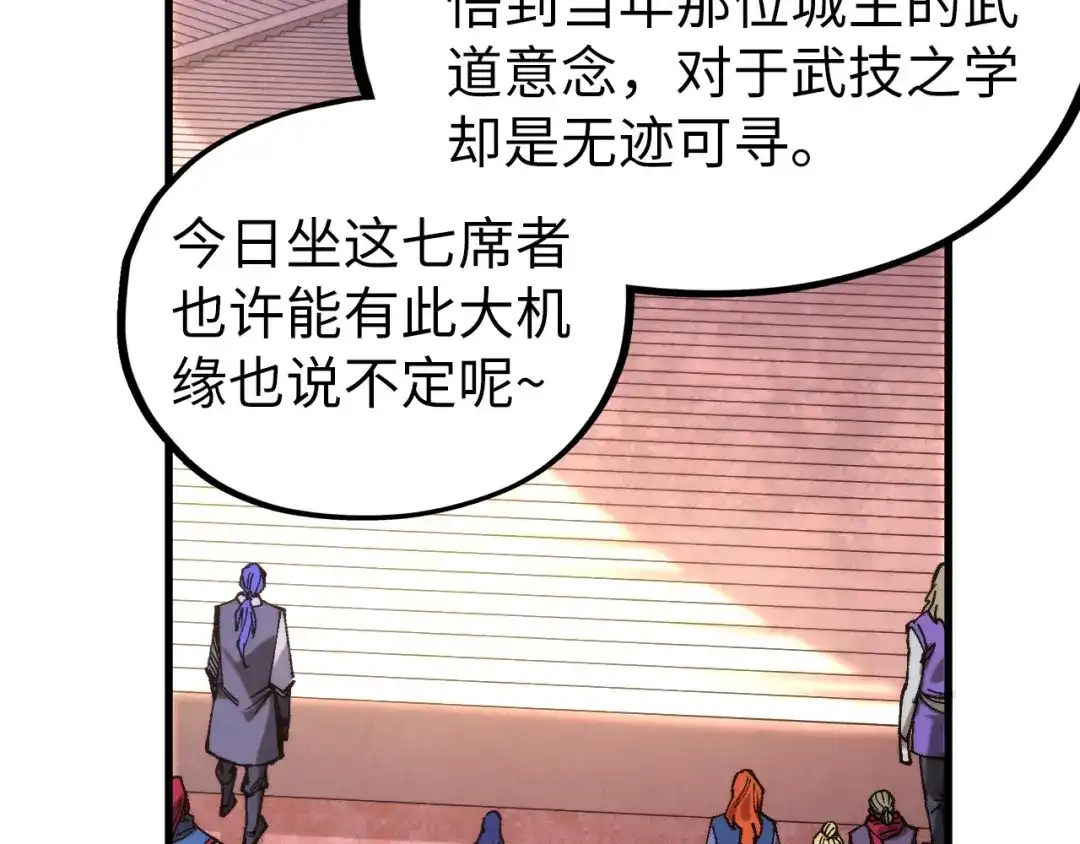 这一世我要当至尊 第537话 说英雄谁是英雄 第157页