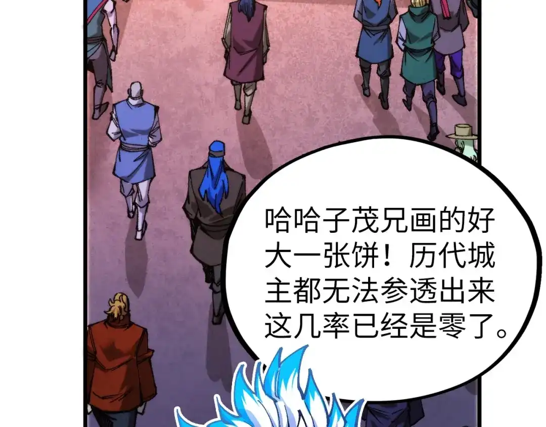 这一世我要当至尊 第537话 说英雄谁是英雄 第158页