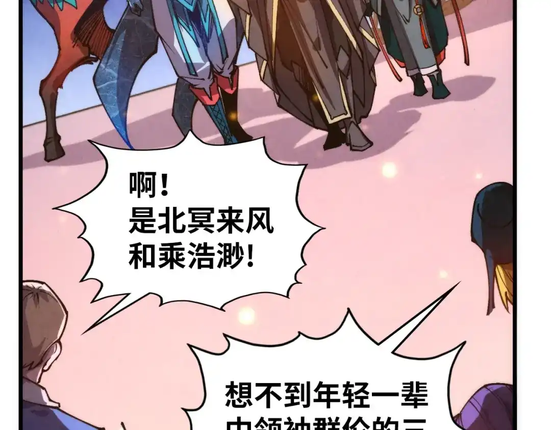 这一世我要当至尊 第537话 说英雄谁是英雄 第16页