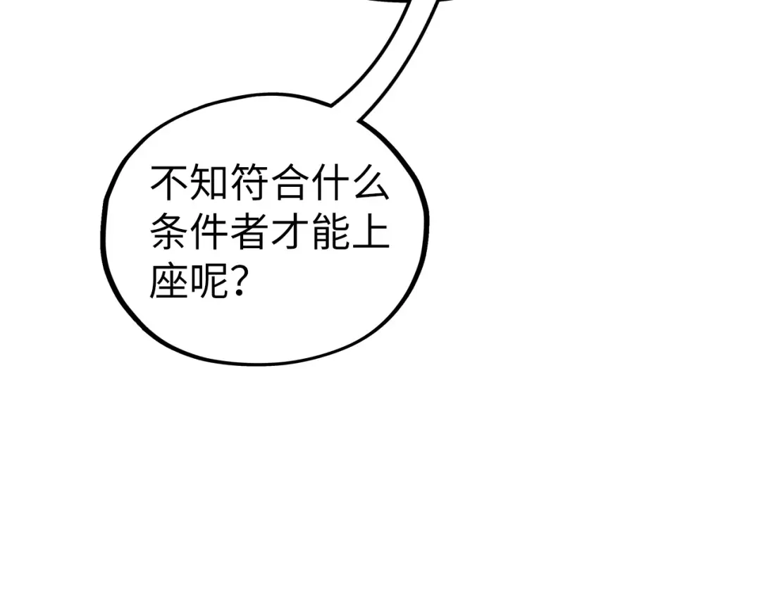 这一世我要当至尊 第537话 说英雄谁是英雄 第160页