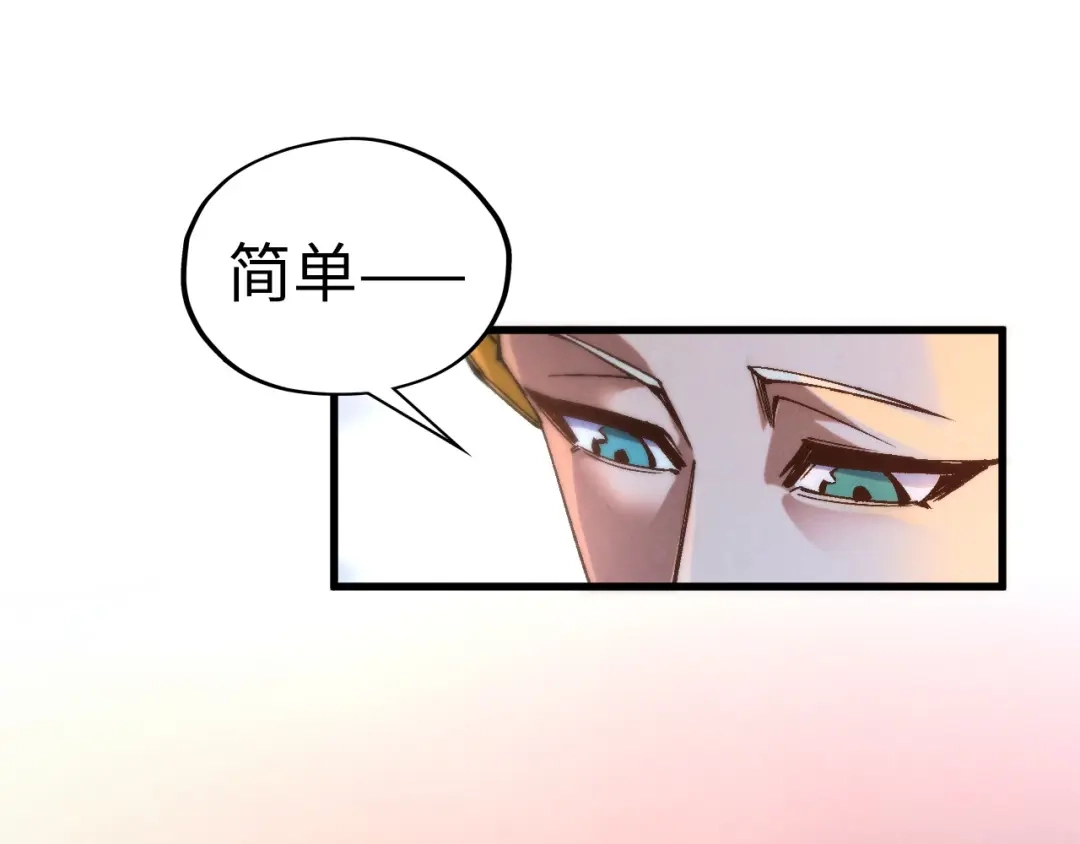 这一世我要当至尊 第537话 说英雄谁是英雄 第161页