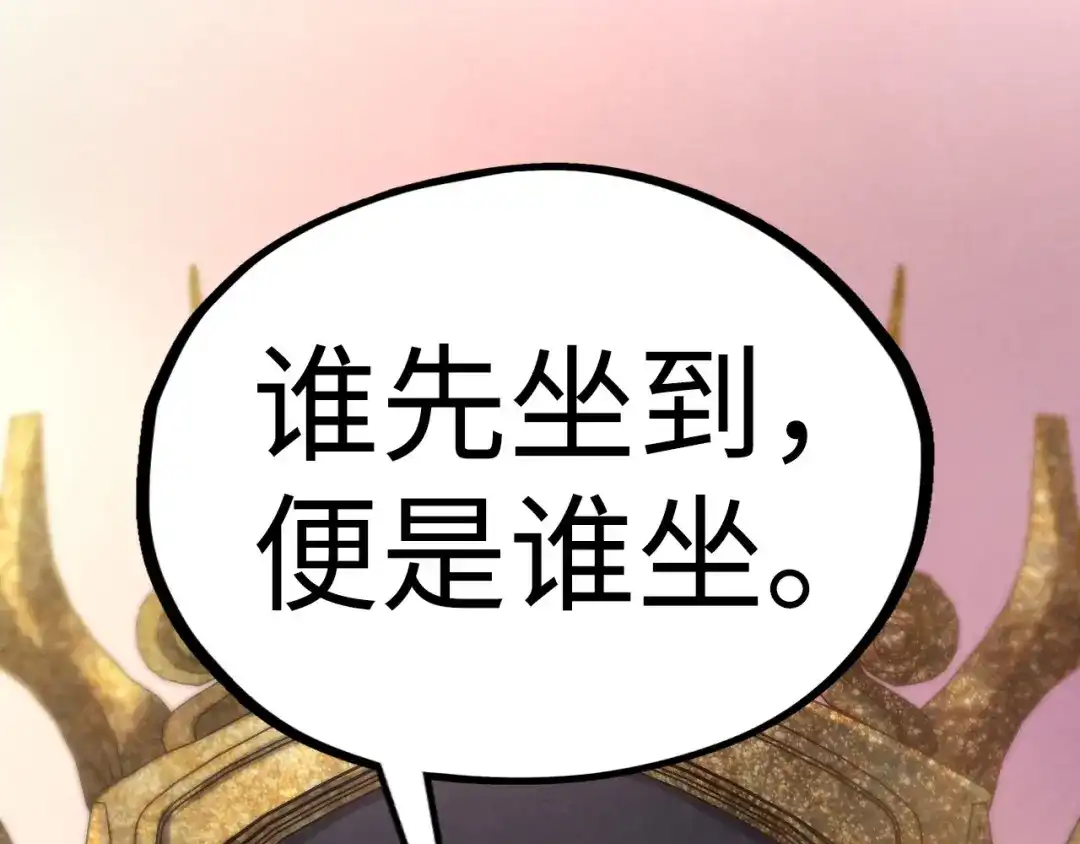 这一世我要当至尊 第537话 说英雄谁是英雄 第162页
