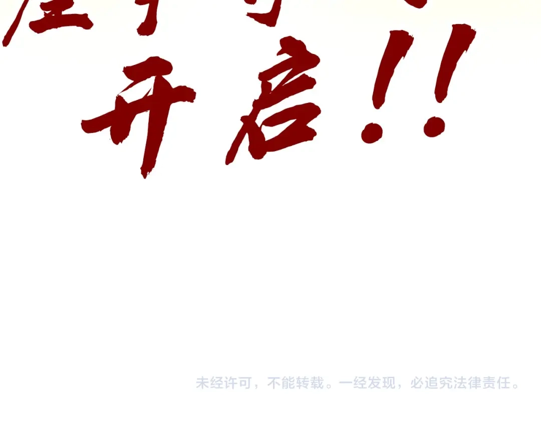 这一世我要当至尊 第537话 说英雄谁是英雄 第166页