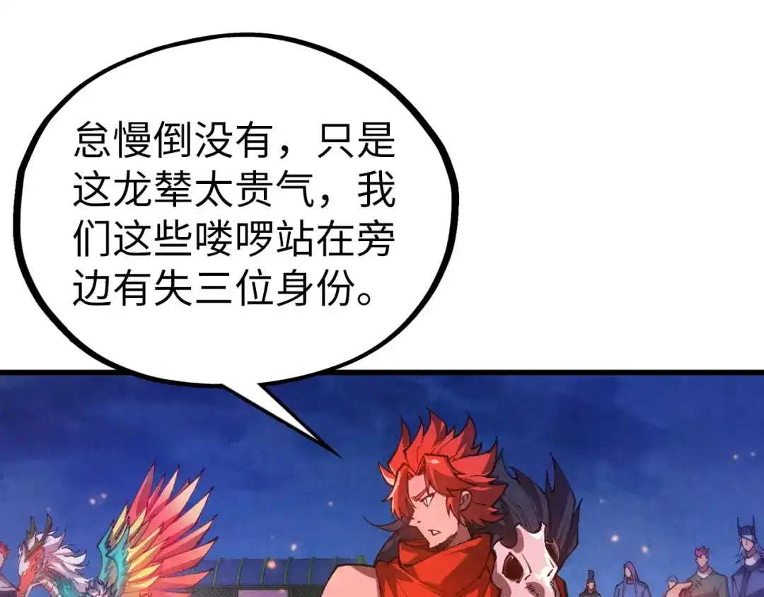 这一世我要当至尊 第537话 说英雄谁是英雄 第19页