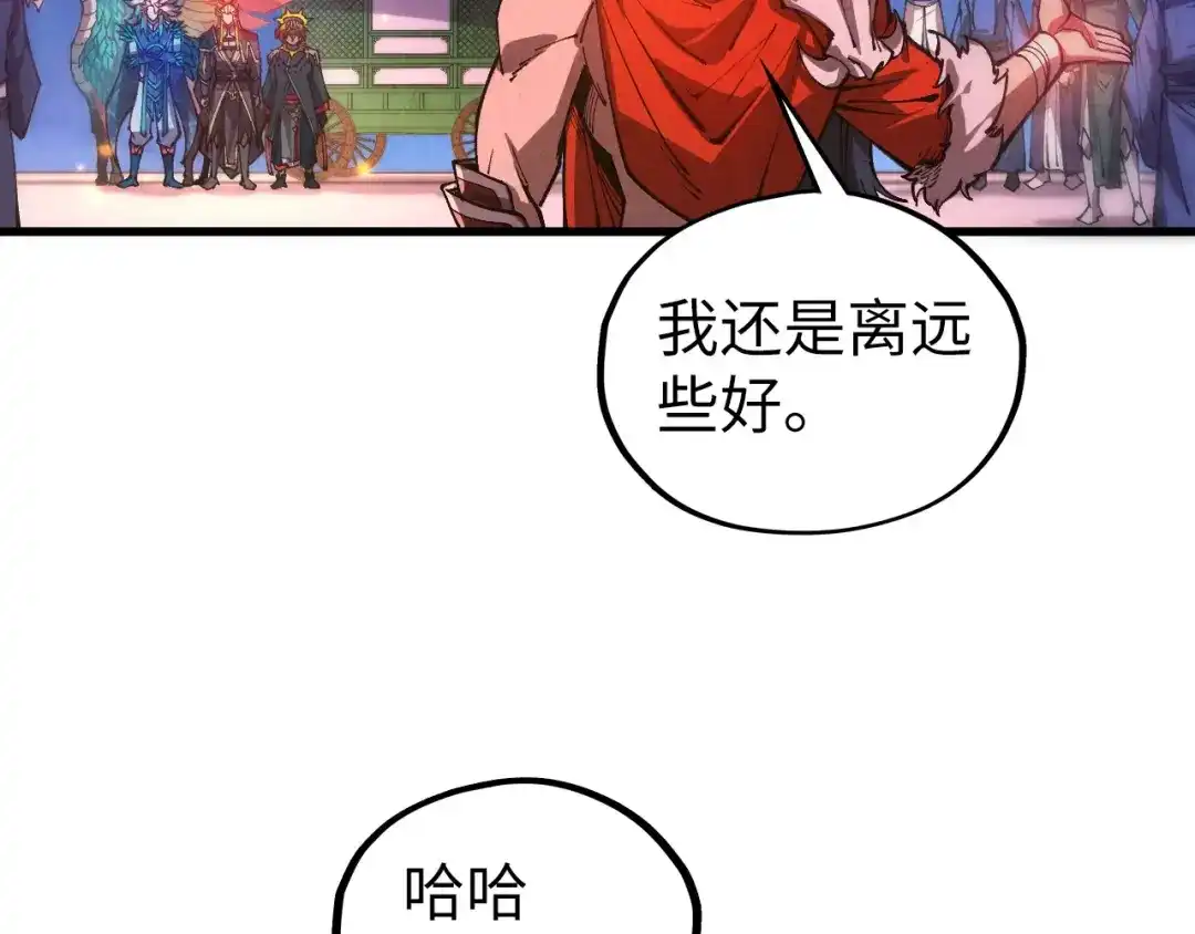 这一世我要当至尊 第537话 说英雄谁是英雄 第20页