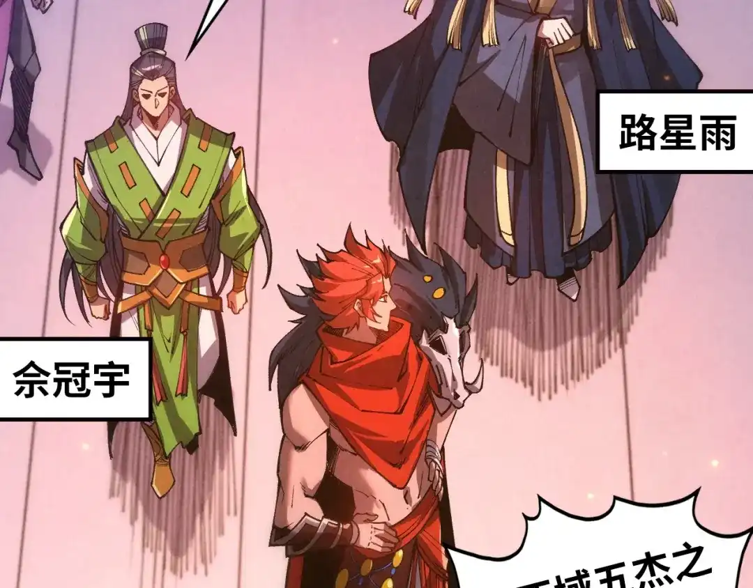 这一世我要当至尊 第537话 说英雄谁是英雄 第22页