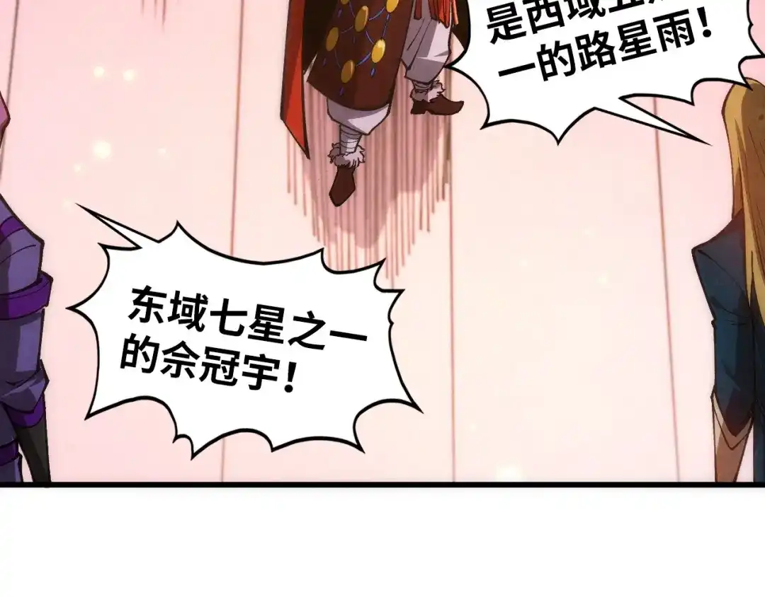 这一世我要当至尊 第537话 说英雄谁是英雄 第23页
