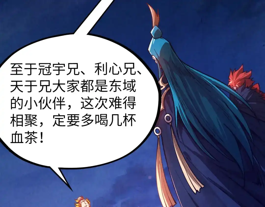 这一世我要当至尊 第537话 说英雄谁是英雄 第31页