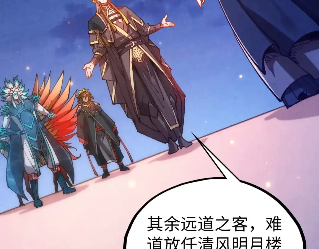 这一世我要当至尊 第537话 说英雄谁是英雄 第32页