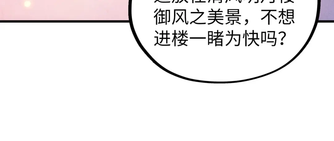 这一世我要当至尊 第537话 说英雄谁是英雄 第33页