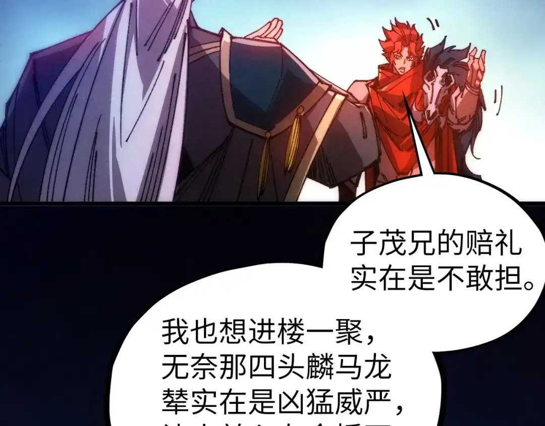 这一世我要当至尊 第537话 说英雄谁是英雄 第35页