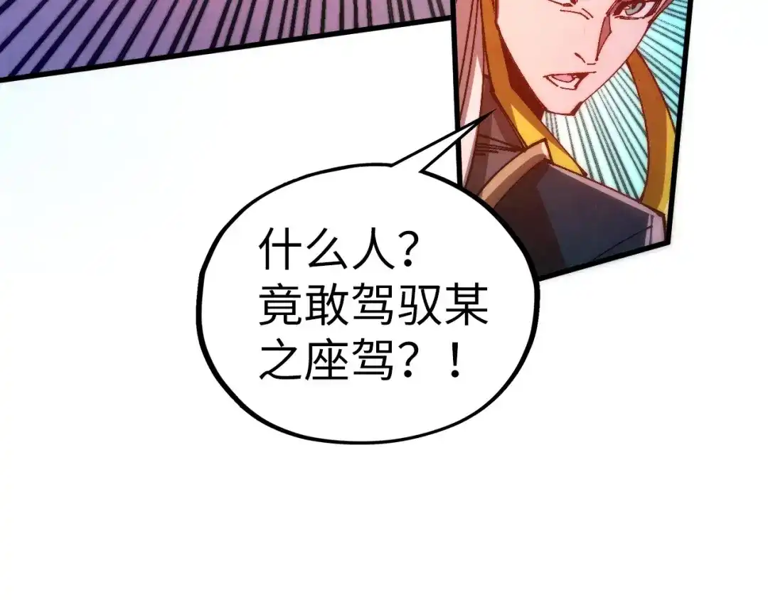 这一世我要当至尊 第537话 说英雄谁是英雄 第49页