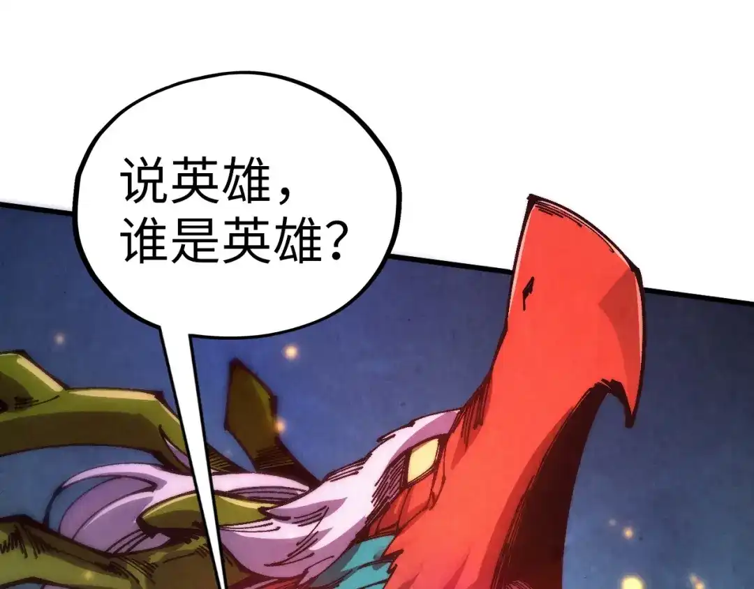 这一世我要当至尊 第537话 说英雄谁是英雄 第51页