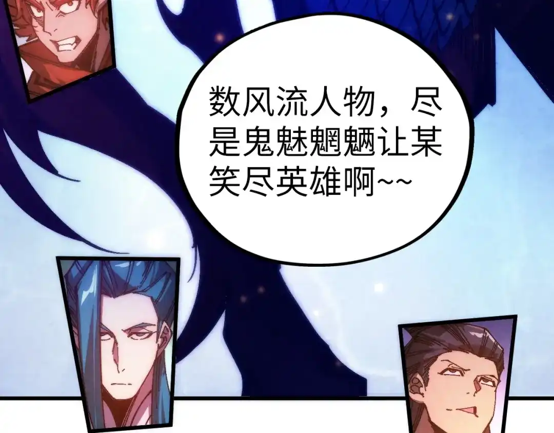 这一世我要当至尊 第537话 说英雄谁是英雄 第55页
