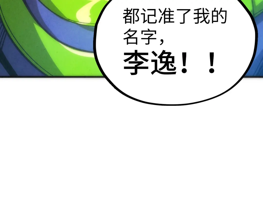 这一世我要当至尊 第537话 说英雄谁是英雄 第64页