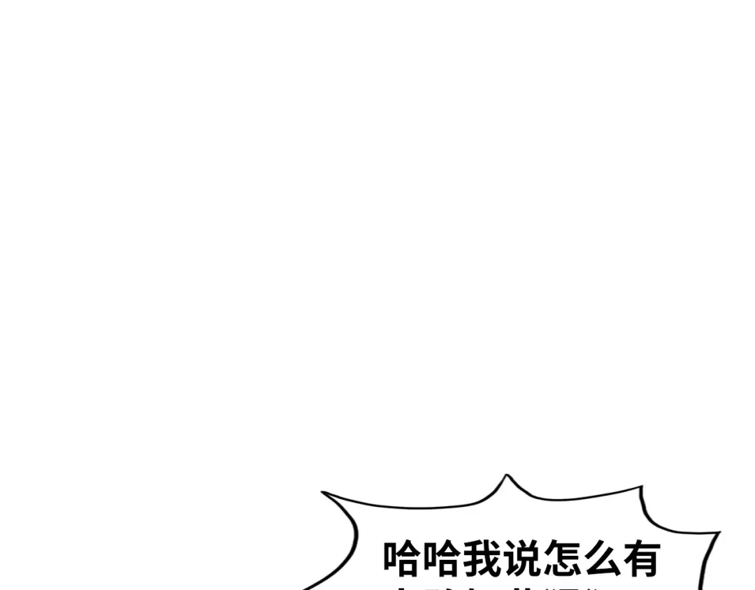 这一世我要当至尊 第537话 说英雄谁是英雄 第66页