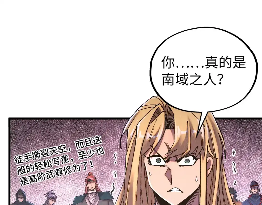 这一世我要当至尊 第537话 说英雄谁是英雄 第82页