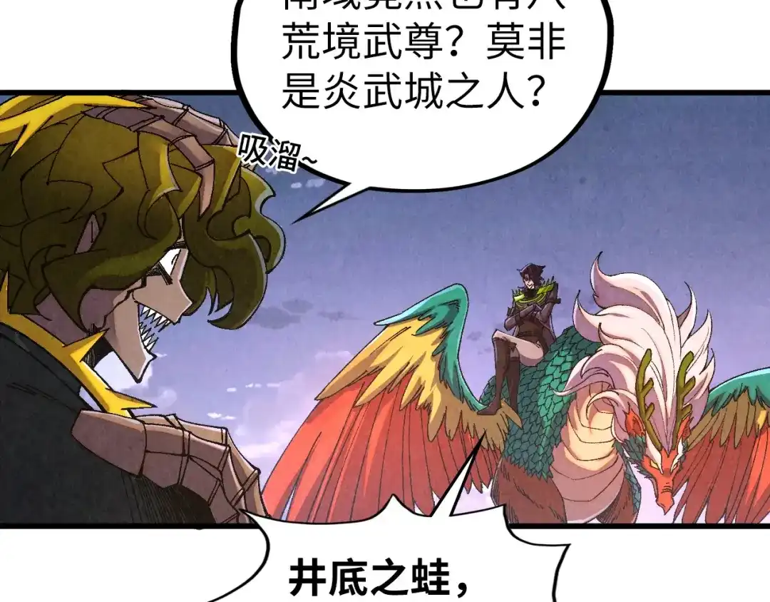 这一世我要当至尊 第537话 说英雄谁是英雄 第84页