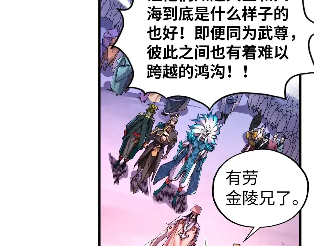 这一世我要当至尊 第537话 说英雄谁是英雄 第89页