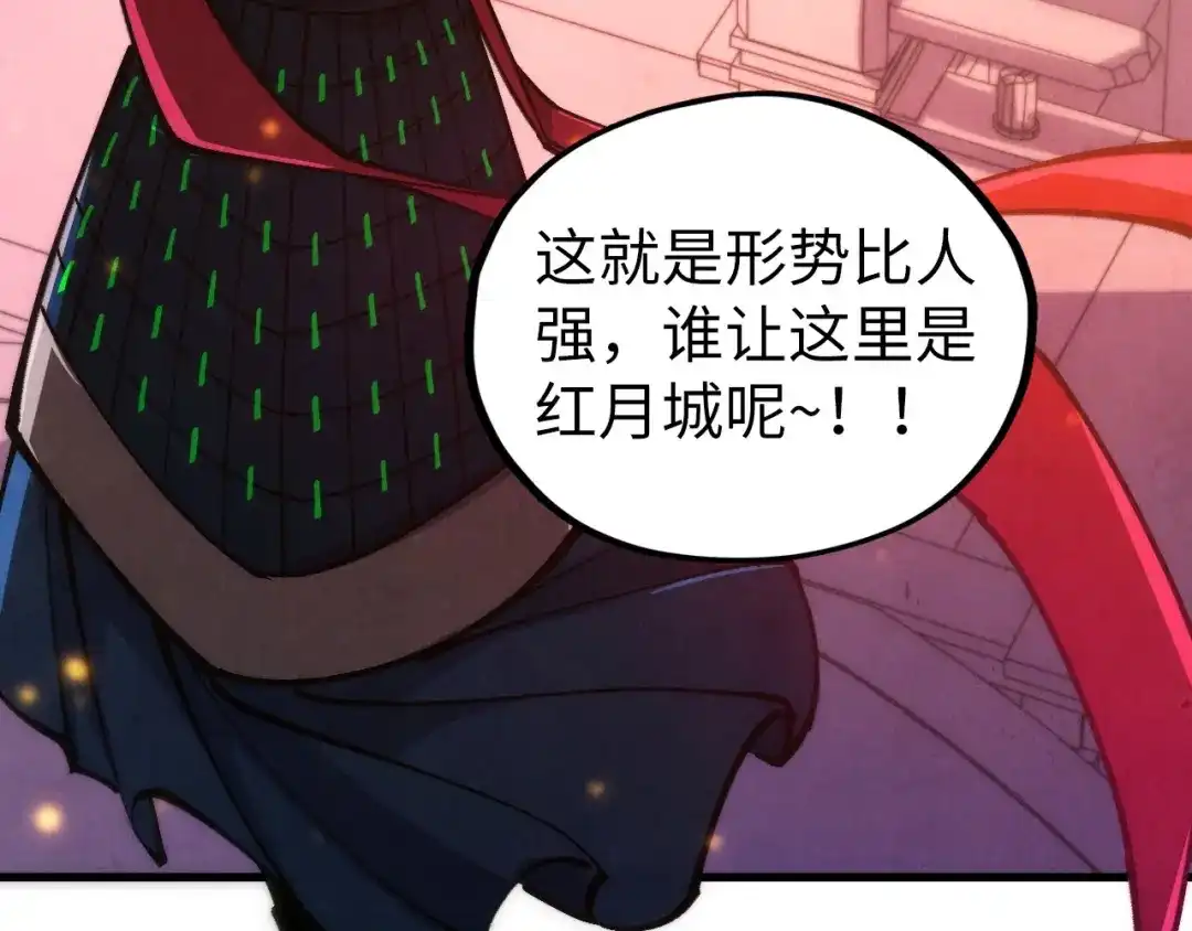 这一世我要当至尊 第537话 说英雄谁是英雄 第9页