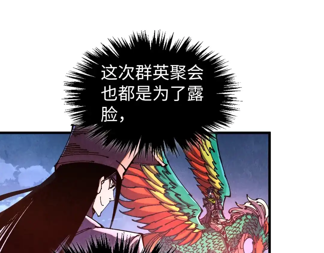 这一世我要当至尊 第537话 说英雄谁是英雄 第92页