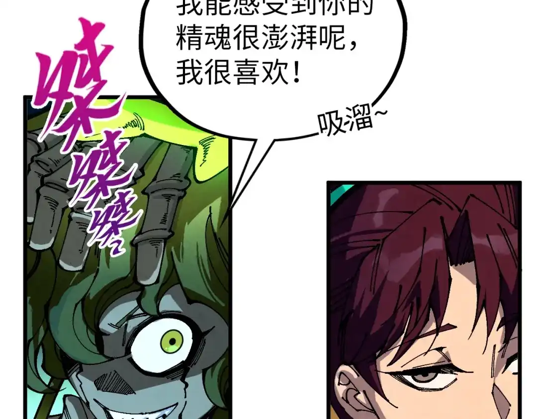 这一世我要当至尊 第538话 须尽欢 第102页