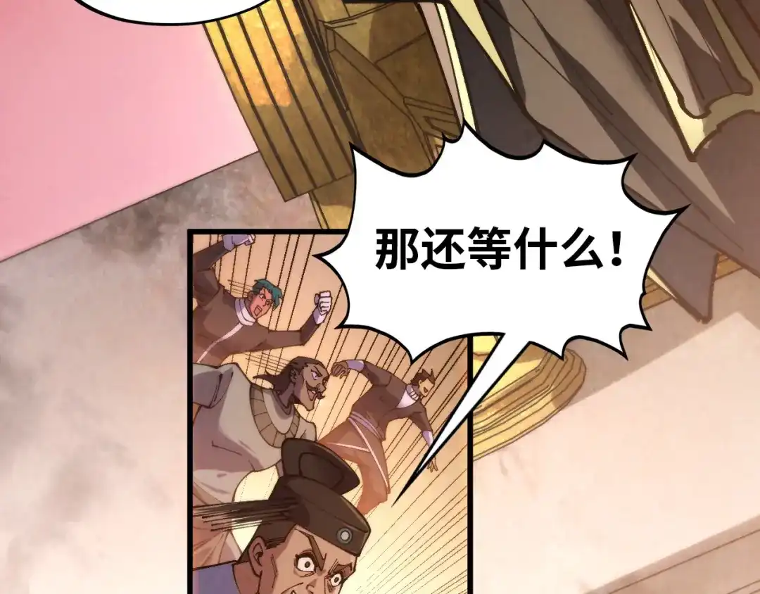 这一世我要当至尊 第538话 须尽欢 第11页