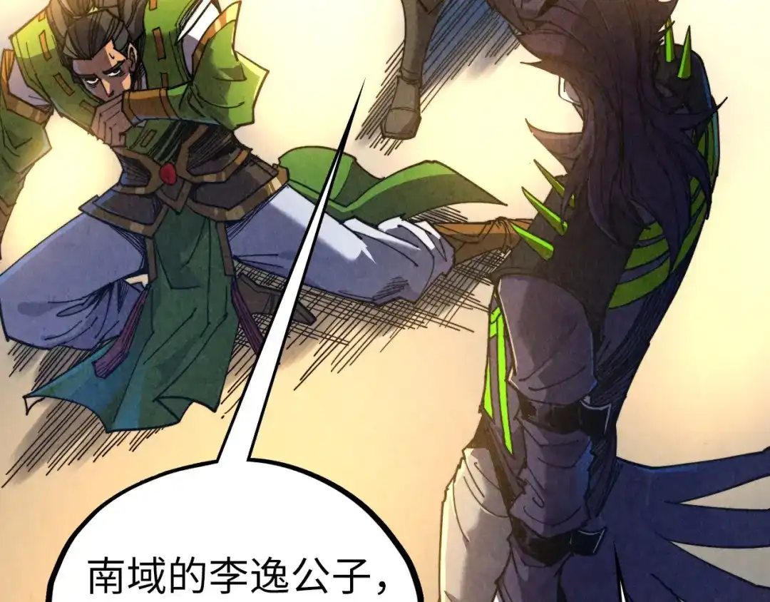 这一世我要当至尊 第538话 须尽欢 第116页