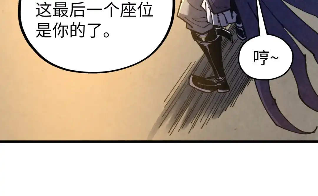 这一世我要当至尊 第538话 须尽欢 第117页