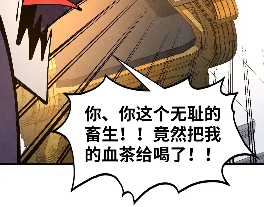 这一世我要当至尊 第538话 须尽欢 第123页