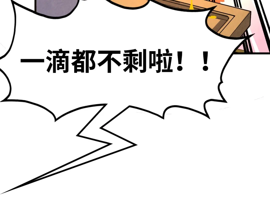这一世我要当至尊 第538话 须尽欢 第127页