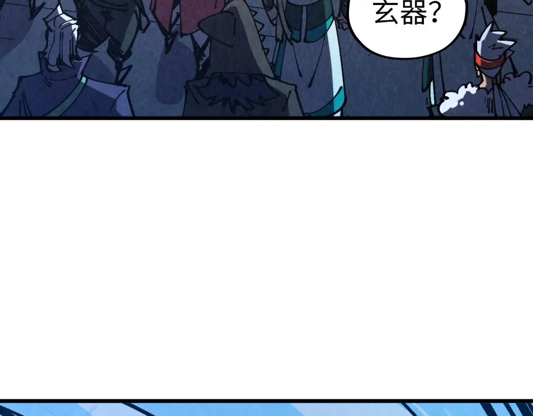 这一世我要当至尊 第538话 须尽欢 第138页