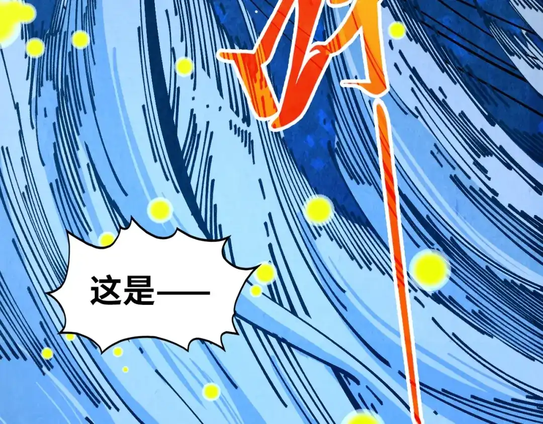 这一世我要当至尊 第538话 须尽欢 第144页