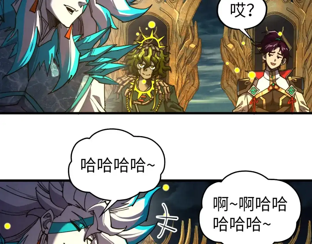 这一世我要当至尊 第538话 须尽欢 第156页