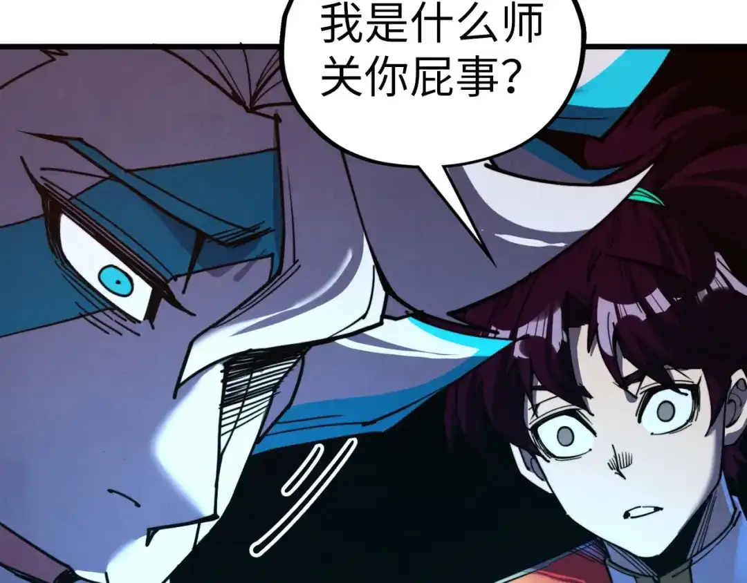 这一世我要当至尊 第538话 须尽欢 第158页