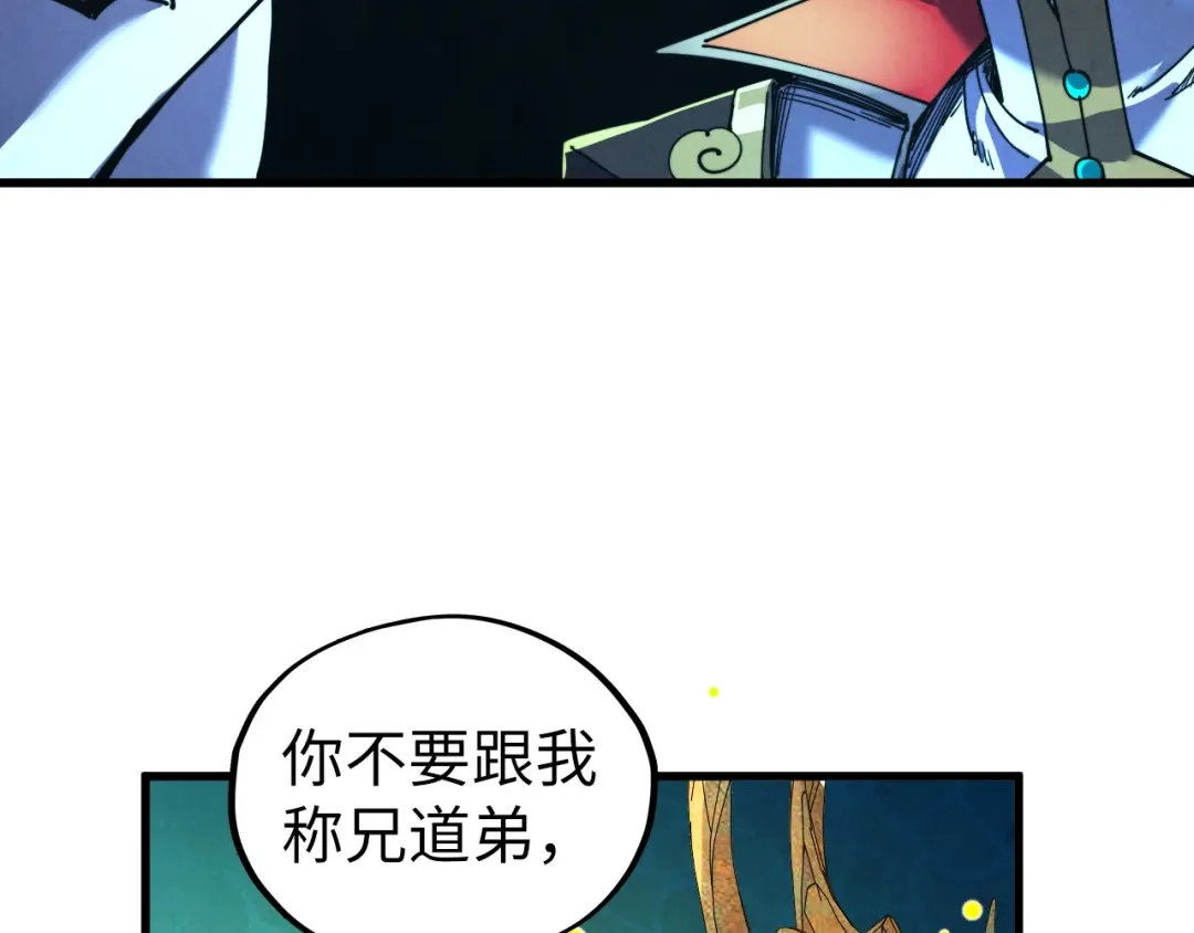 这一世我要当至尊 第538话 须尽欢 第159页