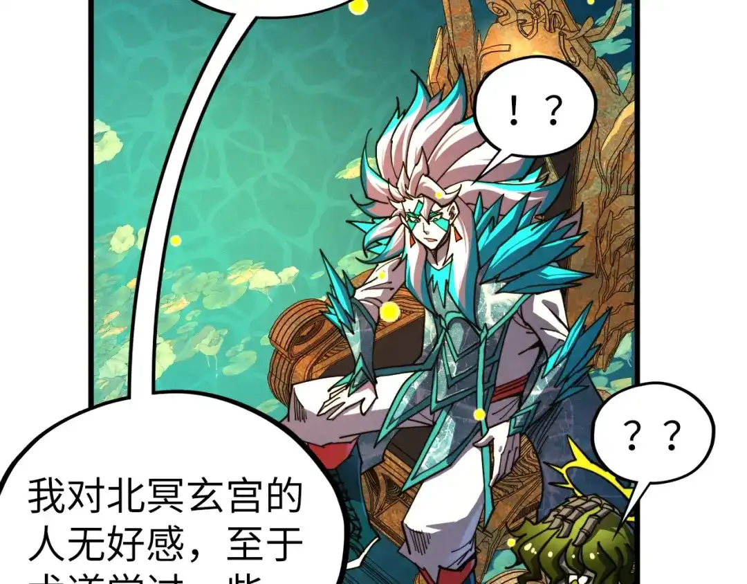 这一世我要当至尊 第538话 须尽欢 第160页
