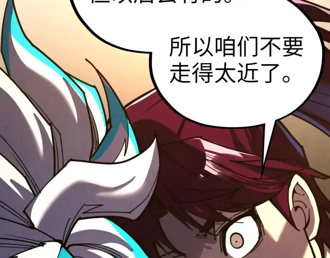 这一世我要当至尊 第538话 须尽欢 第164页