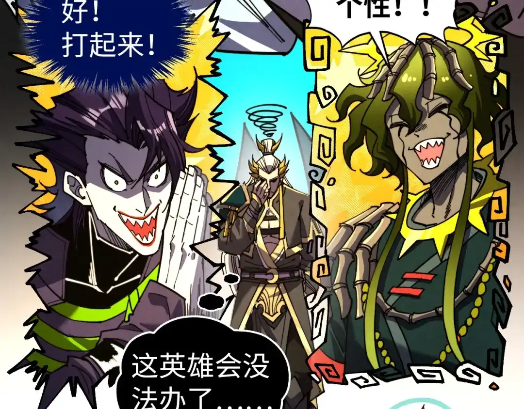 这一世我要当至尊 第538话 须尽欢 第166页